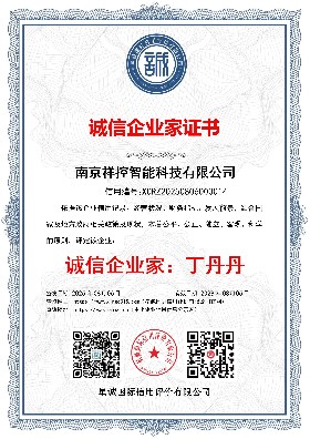 诚信企业家