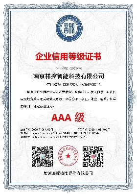 企业信用等级