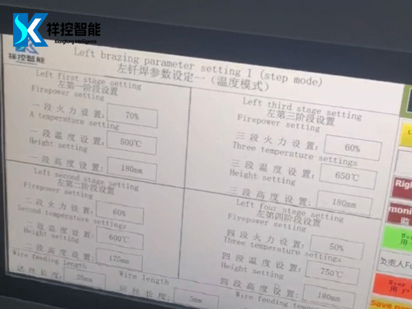 温控火焰钎焊机