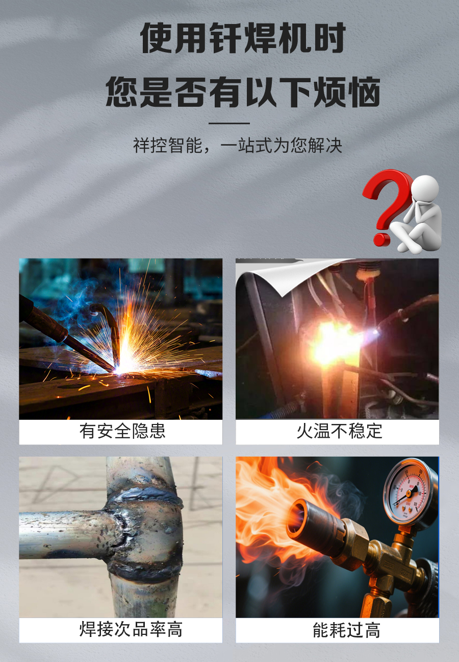 转盘式火焰钎焊机详情页_03.jpg