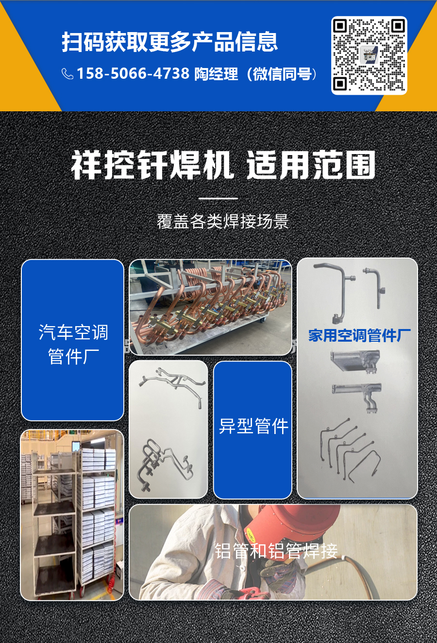 转盘式火焰钎焊机详情页_07.jpg