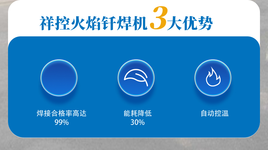 转盘式火焰钎焊机详情页_02.jpg